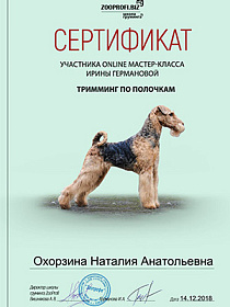 Лицензия на проведение тримминга